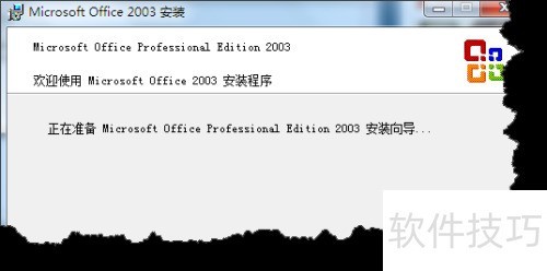 如何让32位OFFICE 2003与64位OFFICE 2013共存 如何让32位OFFICE 2003与64位OFFICE 2013共存