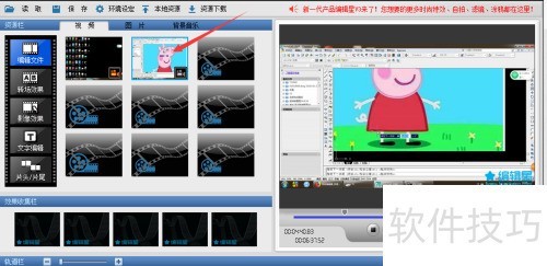 如何利用编辑星编辑视频 如何利用编辑星编辑视频