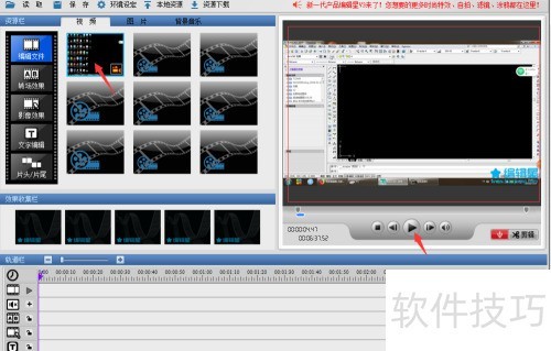 如何利用编辑星编辑视频 如何利用编辑星编辑视频