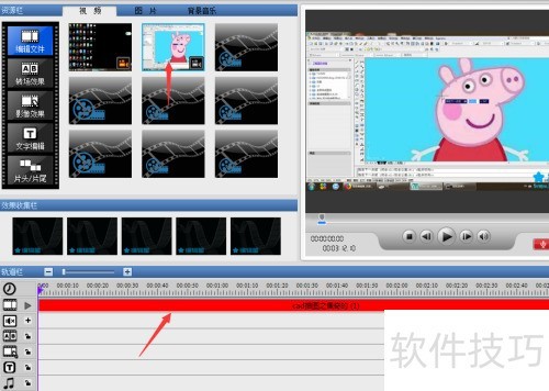 如何利用编辑星编辑视频 如何利用编辑星编辑视频