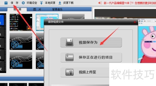 如何利用编辑星编辑视频 如何利用编辑星编辑视频