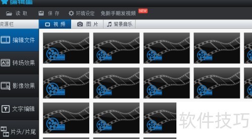 编辑星软件不能保存编辑的视频怎么办? 编辑星软件不能保存编辑的视频怎么办?