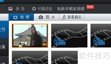 编辑星软件不能保存编辑的视频怎么办? 编辑星软件不能保存编辑的视频怎么办?