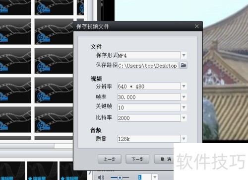 编辑星软件不能保存编辑的视频怎么办? 编辑星软件不能保存编辑的视频怎么办?