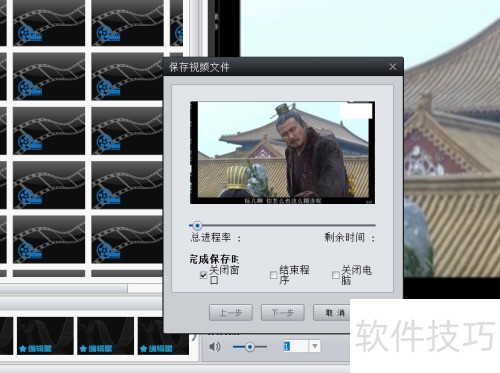 编辑星软件不能保存编辑的视频怎么办? 编辑星软件不能保存编辑的视频怎么办?