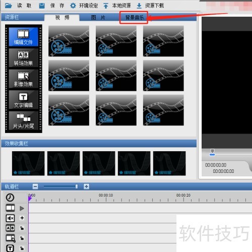 编辑星V2如何添加背景音乐 编辑星V2如何添加背景音乐