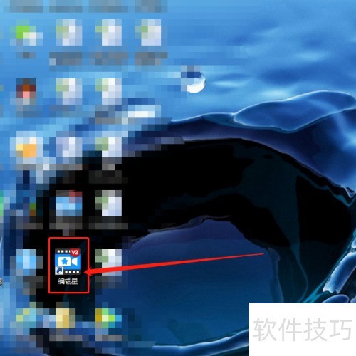 编辑星V2如何添加背景音乐 编辑星V2如何添加背景音乐