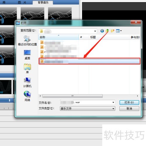 编辑星V2如何添加背景音乐 编辑星V2如何添加背景音乐