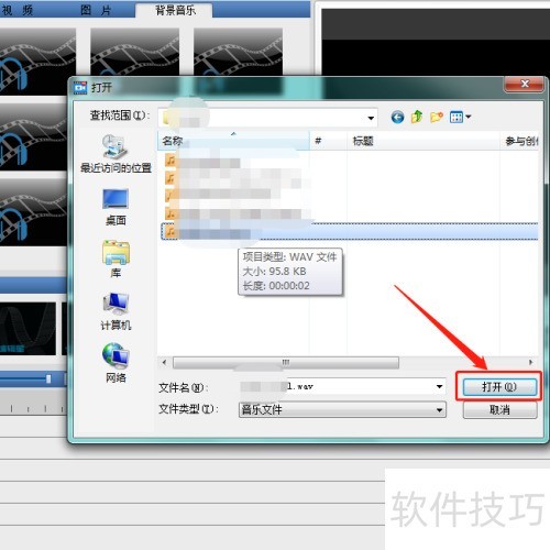 编辑星V2如何添加背景音乐 编辑星V2如何添加背景音乐