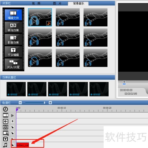 编辑星V2如何添加背景音乐 编辑星V2如何添加背景音乐