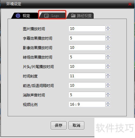 编辑星V2怎么隐藏视频Logo 编辑星V2怎么隐藏视频Logo
