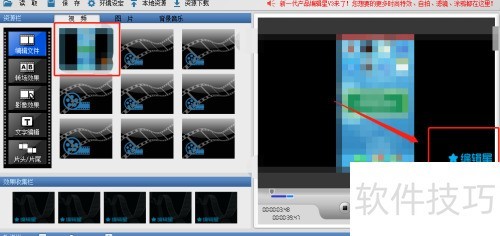 编辑星V2怎么隐藏视频Logo 编辑星V2怎么隐藏视频Logo