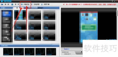 编辑星V2怎么隐藏视频Logo 编辑星V2怎么隐藏视频Logo