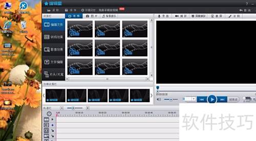 编辑星怎么剪切视频 编辑星怎么剪切视频