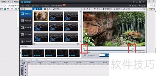 编辑星怎么剪切视频 编辑星怎么剪切视频