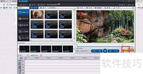 编辑星怎么剪切视频 编辑星怎么剪切视频