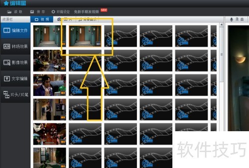如何使用编辑星剪辑视频? 如何使用编辑星剪辑视频?