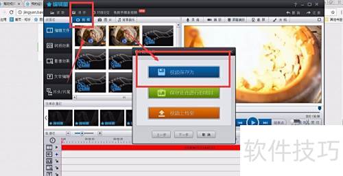 编辑星怎么剪切视频 编辑星怎么剪切视频