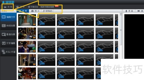 如何使用编辑星剪辑视频? 如何使用编辑星剪辑视频?