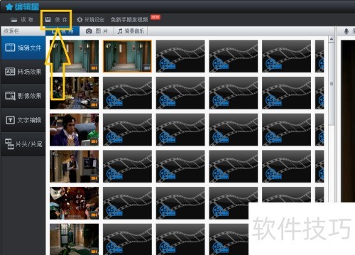 如何使用编辑星剪辑视频? 如何使用编辑星剪辑视频?