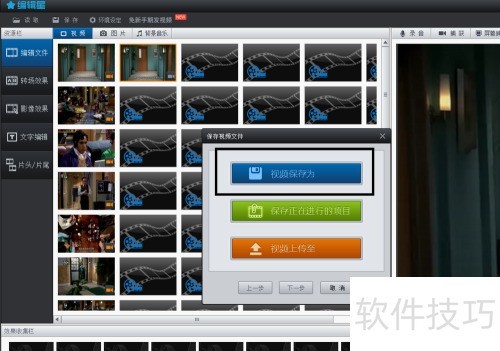 如何使用编辑星剪辑视频? 如何使用编辑星剪辑视频?