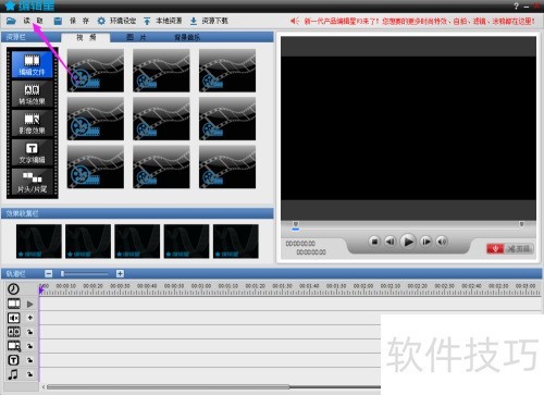 如何用编辑星编辑和拼接视频? 如何用编辑星编辑和拼接视频?