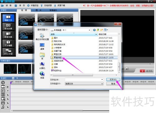 如何用编辑星编辑和拼接视频? 如何用编辑星编辑和拼接视频?