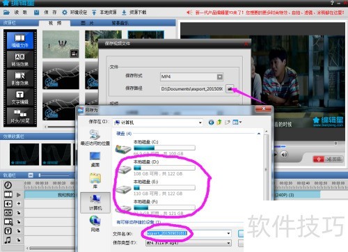 如何用编辑星编辑和拼接视频? 如何用编辑星编辑和拼接视频?