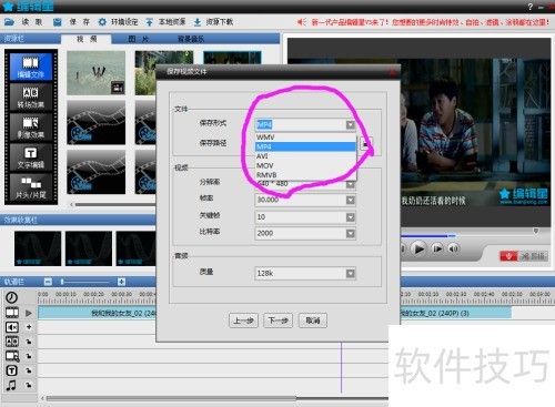 如何用编辑星编辑和拼接视频? 如何用编辑星编辑和拼接视频?