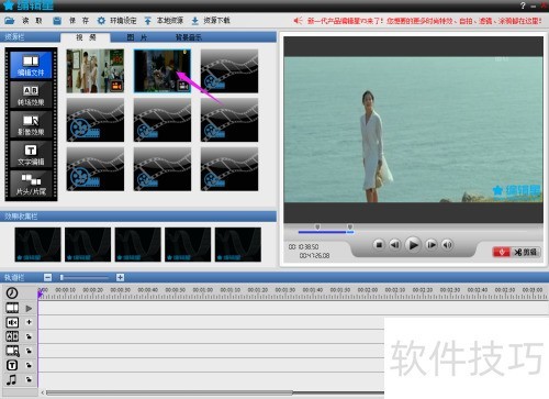如何用编辑星编辑和拼接视频? 如何用编辑星编辑和拼接视频?