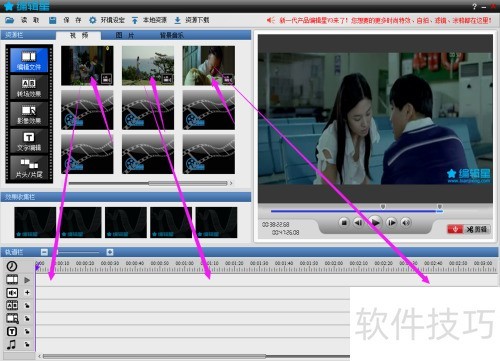 如何用编辑星编辑和拼接视频? 如何用编辑星编辑和拼接视频?