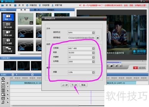 如何用编辑星编辑和拼接视频? 如何用编辑星编辑和拼接视频?
