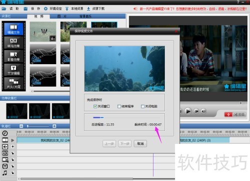 如何用编辑星编辑和拼接视频? 如何用编辑星编辑和拼接视频?