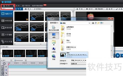 编辑星怎么保存视频? 编辑星怎么保存视频?
