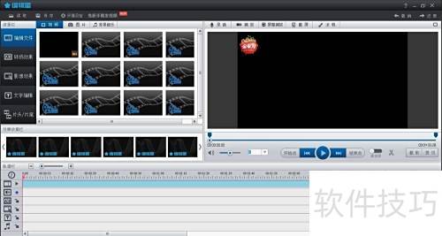 编辑星怎么保存视频? 编辑星怎么保存视频?