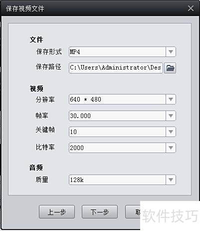 编辑星怎么保存视频? 编辑星怎么保存视频?