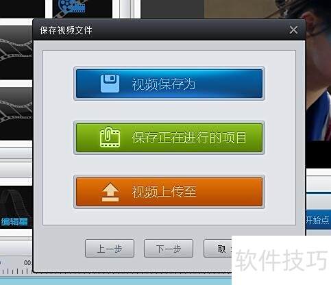 编辑星怎么保存视频? 编辑星怎么保存视频?