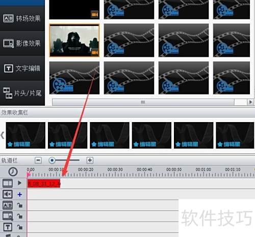 编辑星怎么保存视频? 编辑星怎么保存视频?