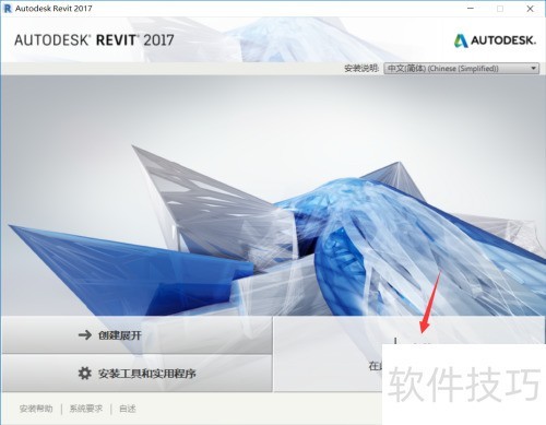 Revit 2017�������ؼ���װ�̳�