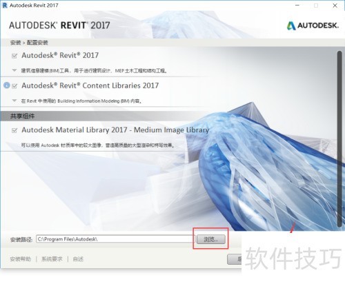 Revit 2017�������ؼ���װ�̳�