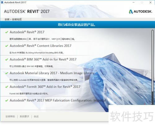 Revit 2017�������ؼ���װ�̳�