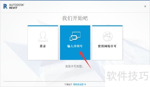 Revit 2017�������ؼ���װ�̳�
