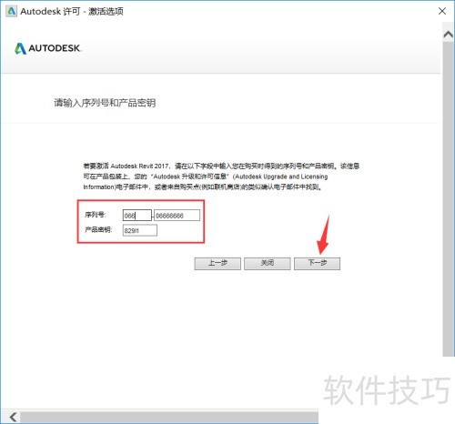 Revit 2017�������ؼ���װ�̳�