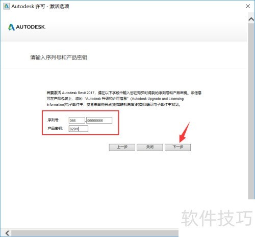 Revit 2017�������ؼ���װ�̳�