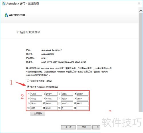 Revit 2017�������ؼ���װ�̳�