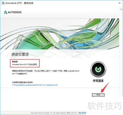 Revit 2017�������ؼ���װ�̳�
