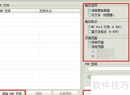 有没有免费的pdf转word工具 ChMkLWj8JuyIBHQ4AABTy93dnVsAAFhrgOK0WgAAFPj323.jpg