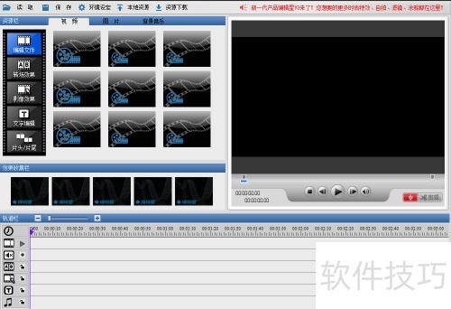 如何利用编辑星编辑视频 如何利用编辑星编辑视频