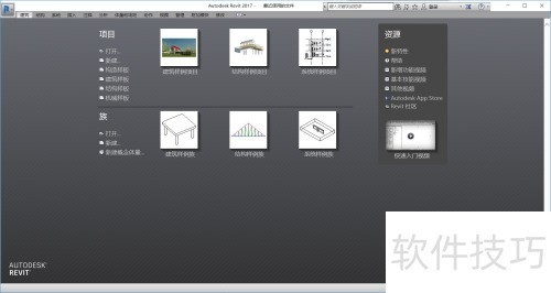 Revit 2017�������ؼ���װ�̳�
