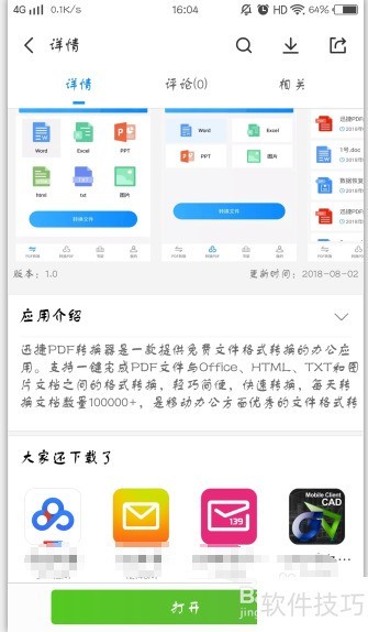 有免费的pdf转换器吗 ChMkLWiAdTeIFBkpAACyDQuNXTUAABibAP9jdwAALIl478.jpg